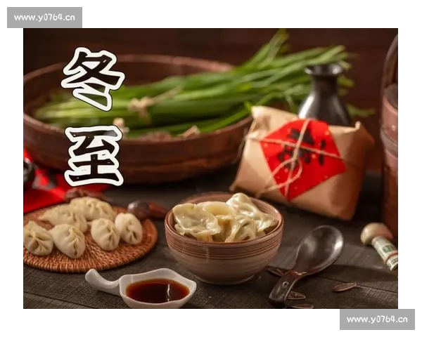 冬至节气万物归藏人间温情涌动探寻古今冬令文化之美